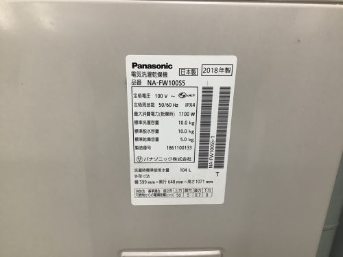 縦型洗濯乾燥機のPanasonic