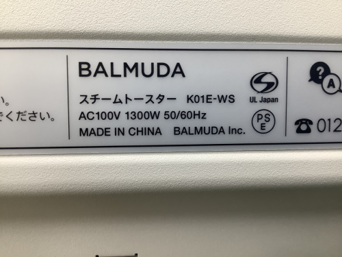オーブントースターのBALMUDA