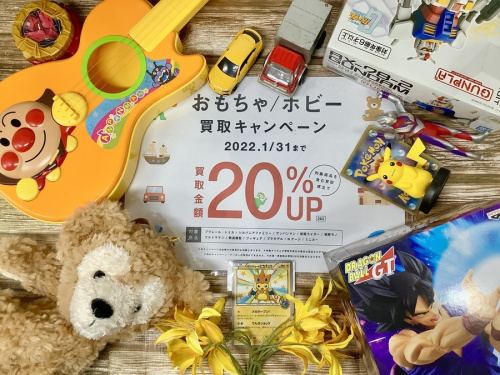 ホビー 買取