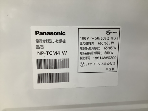 食器洗い乾燥機のPanasonic