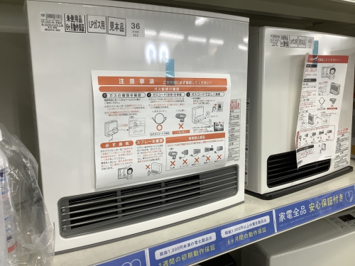 季節家電のガスヒーター