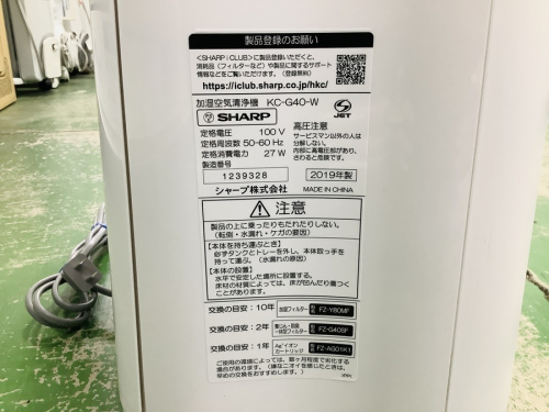 加湿空気清浄機のSHARP
