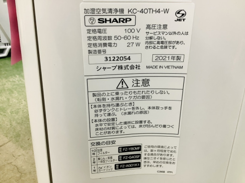 ファン式空気清浄機のSHARP