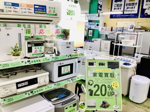 生活家電の家電買取