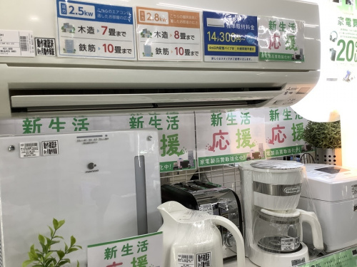 新生活の生活家電