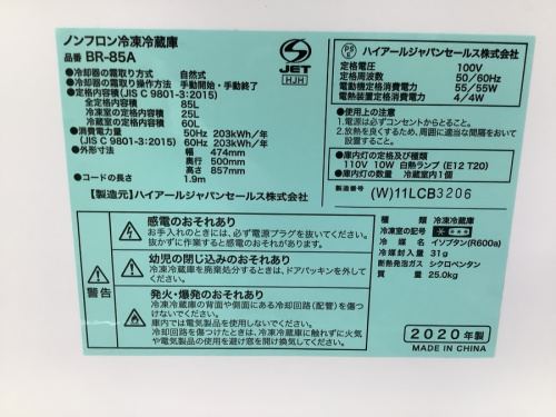 洗濯機の家電