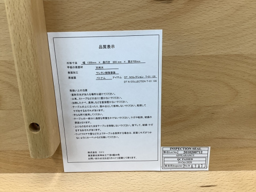 ニトリのT-01 135