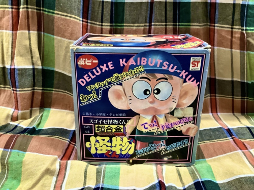鉄腕アトムの怪物くん