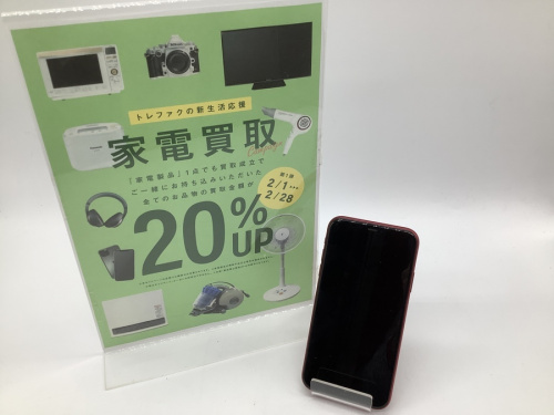 デジタル家電のスマートフォン