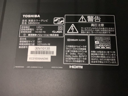 液晶テレビのTOSHIBA