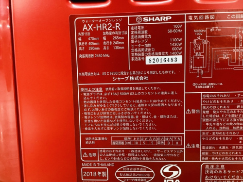 オーブンレンジのSHARP