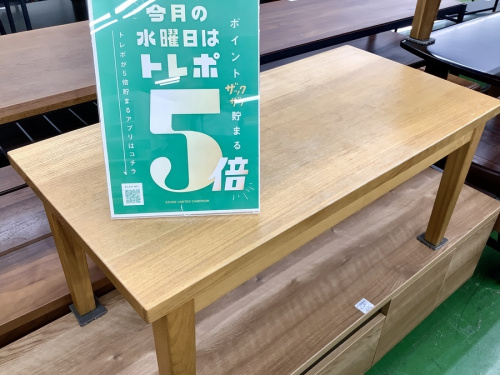 インテリアのSALE
