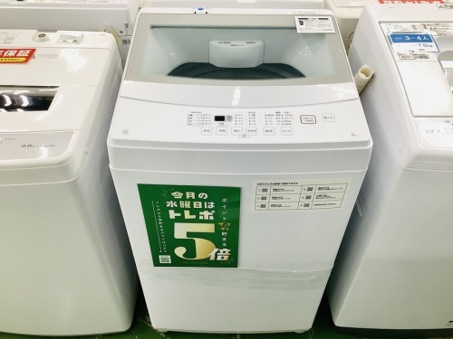 家事家電の洗濯機