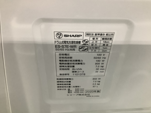 SHARPのシャープ