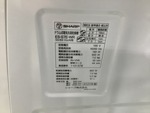 SHARPのシャープ