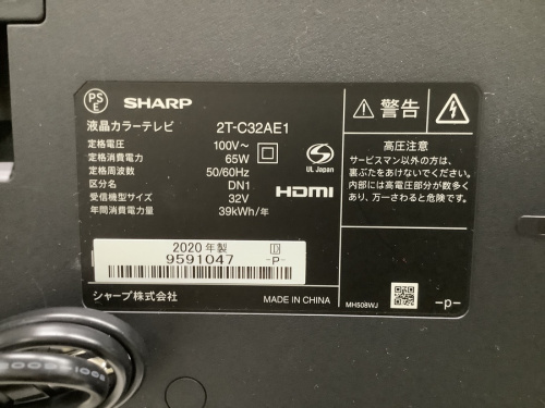 液晶テレビのSHARP