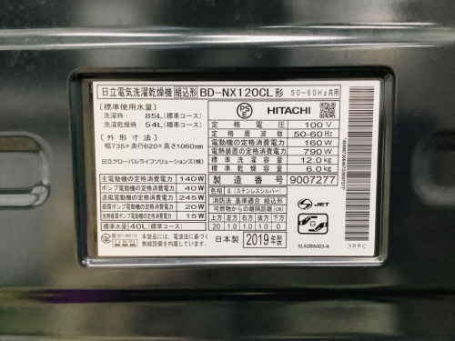 洗濯機のドラム式洗濯乾燥機