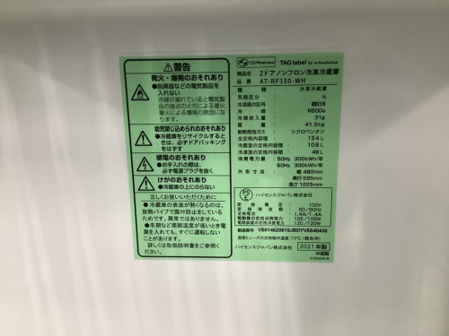Hisenseのハイセンス