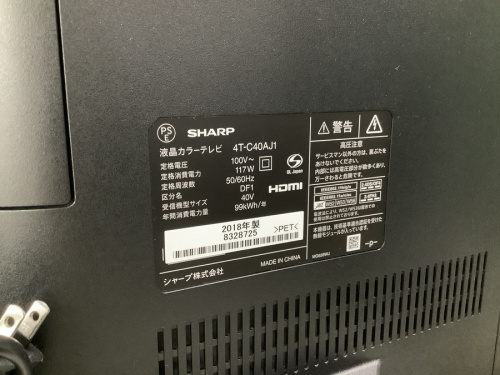液晶テレビのSHARP