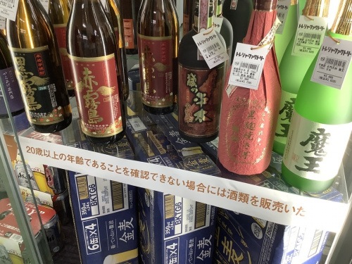 サントリーの700ml