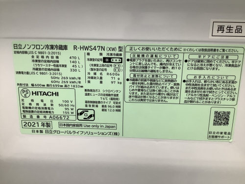 HITACHIのヒタチ