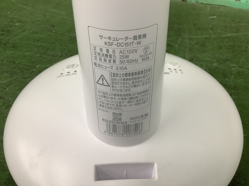 KSF-DC151T-Wのアイリスオーヤマ