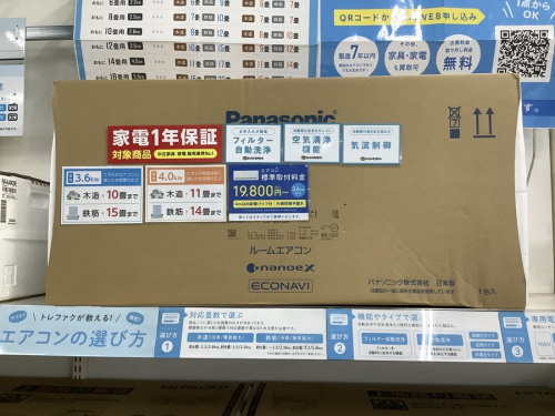 季節家電のエアコン