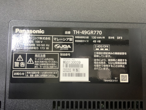 4Kチューナー内蔵液晶テレビのPanasonic
