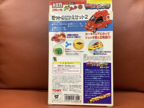 トミカのTOMY