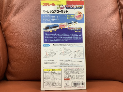 トミー
