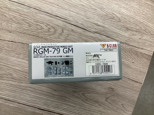 プラモデルのガンプラ