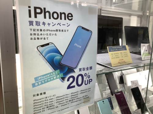 家電製品のIPHONE