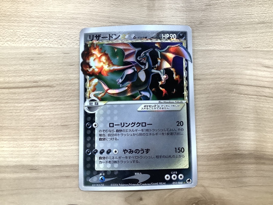 ポケモンカード リザードン スター デルタ種 リザードン δ-デルタ種 ☆(スター) ☆ 052/068の通販 れんれん
