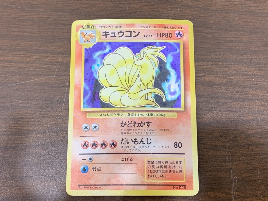 ホビー買取強化中！！】旧裏ポケモンカード 多数買取入荷いたし