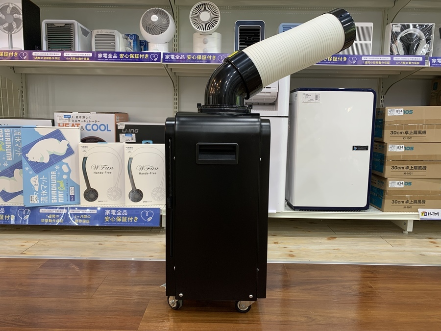 IRISOHYAMA(アイリスオーヤマ)スポットクーラーのご紹介！(トレファク