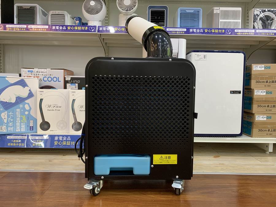 IRISOHYAMA(アイリスオーヤマ)スポットクーラーのご紹介！(トレファク