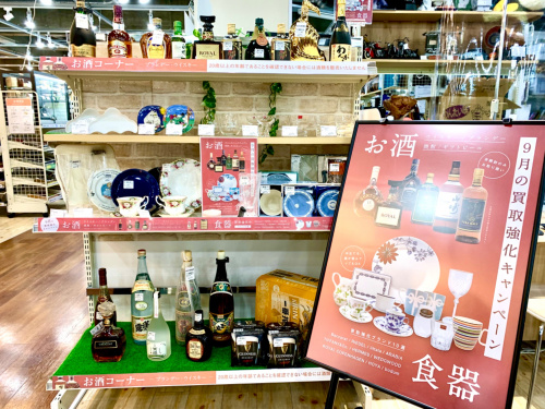 トレファクブログ画像1