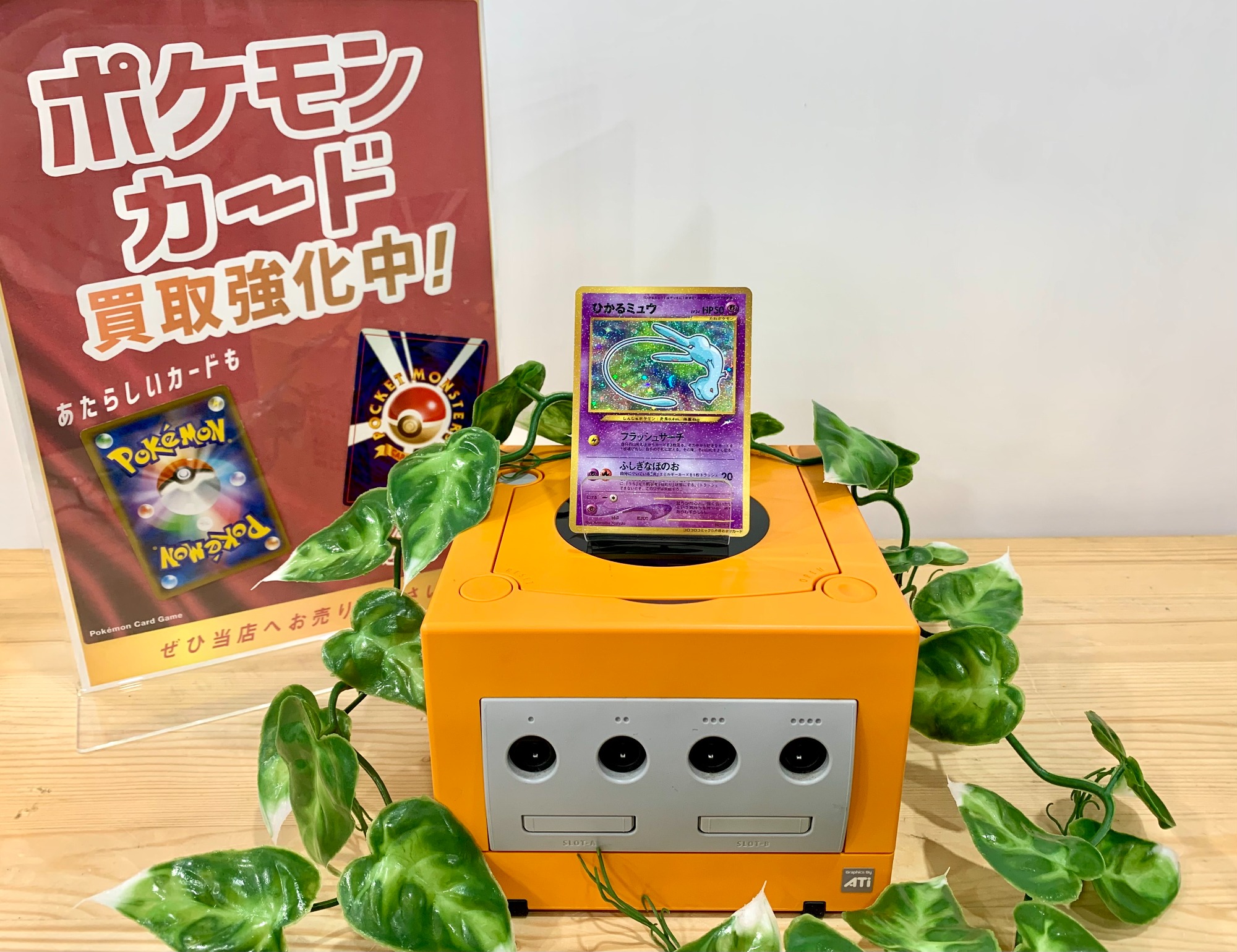 ポケモンカード買取強化中!!】ポケモンカード 旧裏面 ひかる