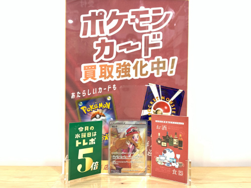 トレファクブログ画像1