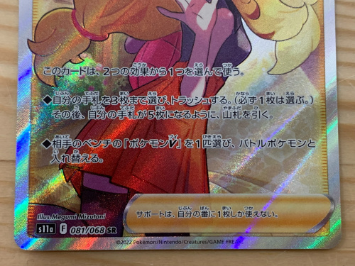 トレファクブログ画像5