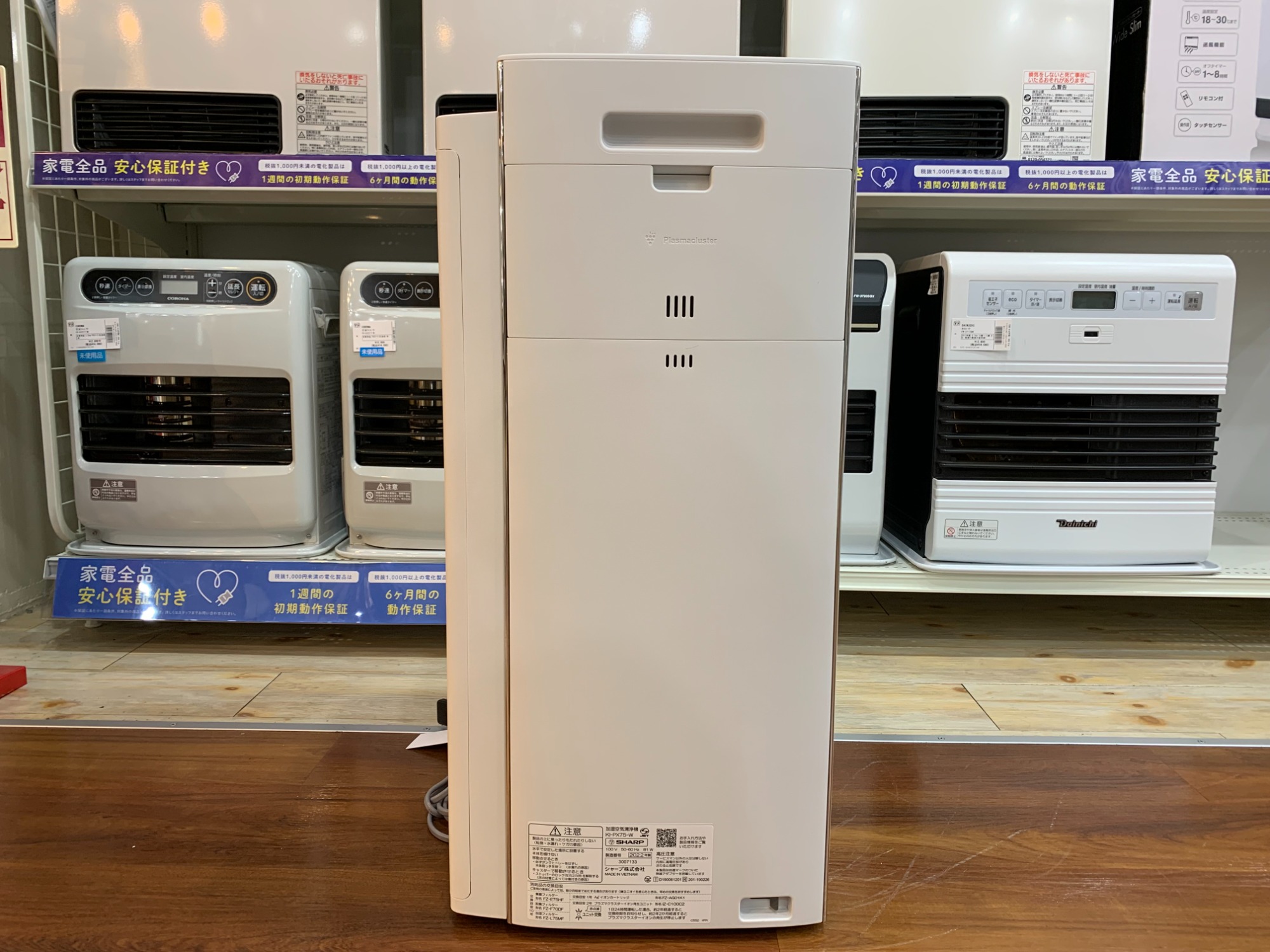 SHARP/シャープ】加湿空気清浄機 KI-PX75-W 2022年製 が買取入荷しま SHARP/シャープ】加湿空気清浄機 KI-PX75-W 2022年製 が買取入荷しま