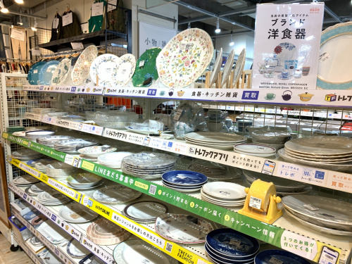 トレファクブログ画像2