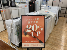 トレファク鶴川店ブログ