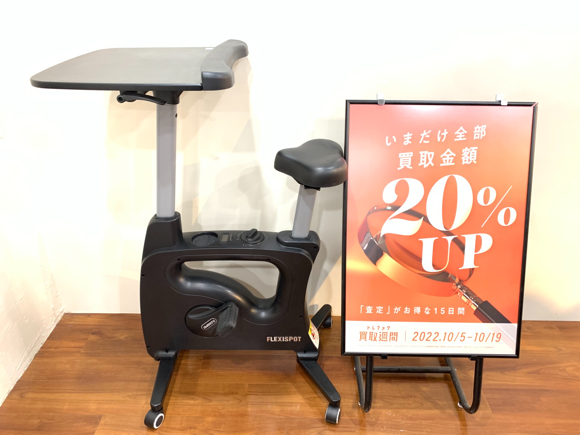 FLEXISPOT/フレキシスポット】エアロバイク 買取入荷しました!!｜2022