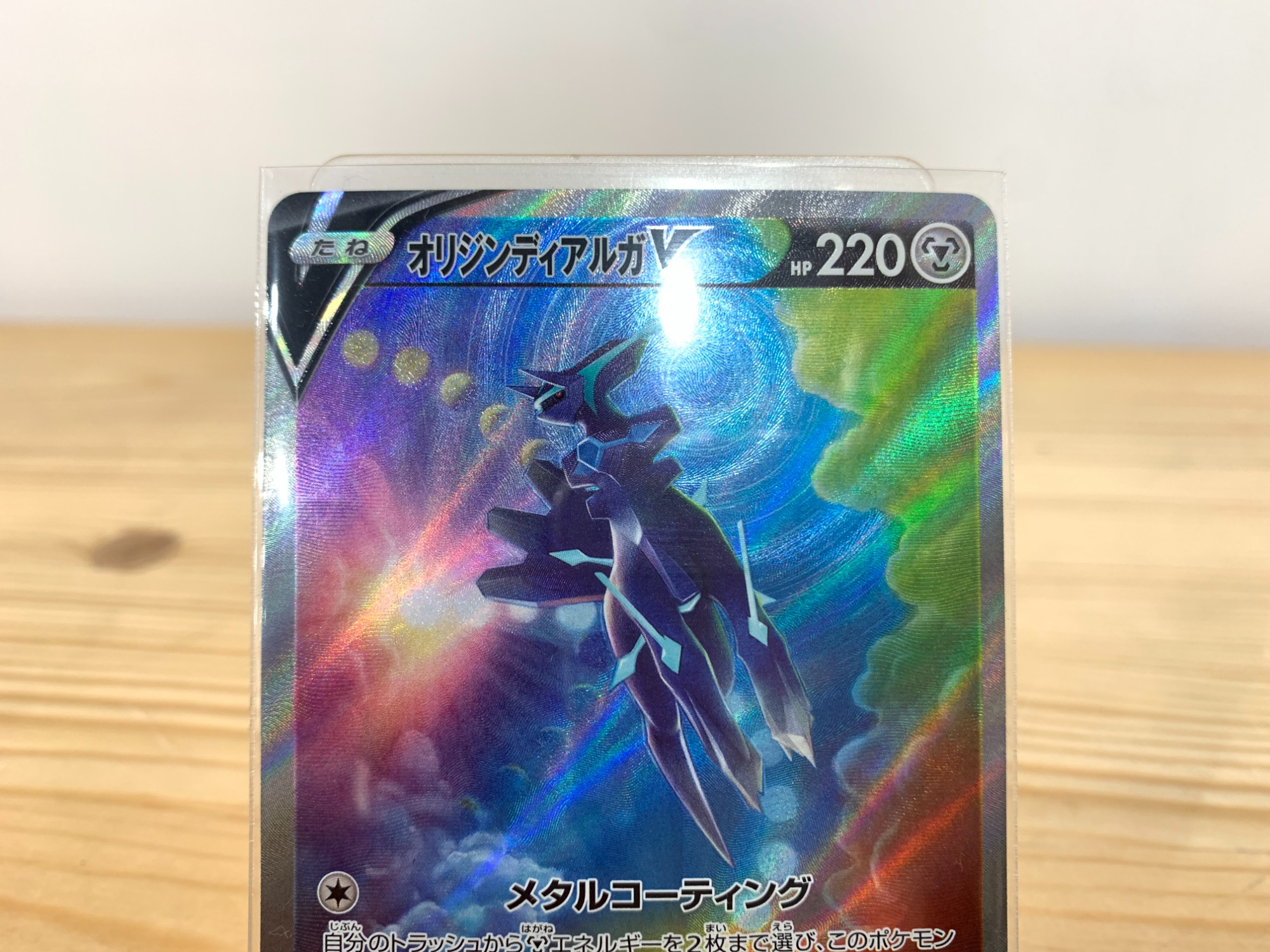 オリジンディアルガVSTAR [S12a 260/172] - みんなのポケカ相場