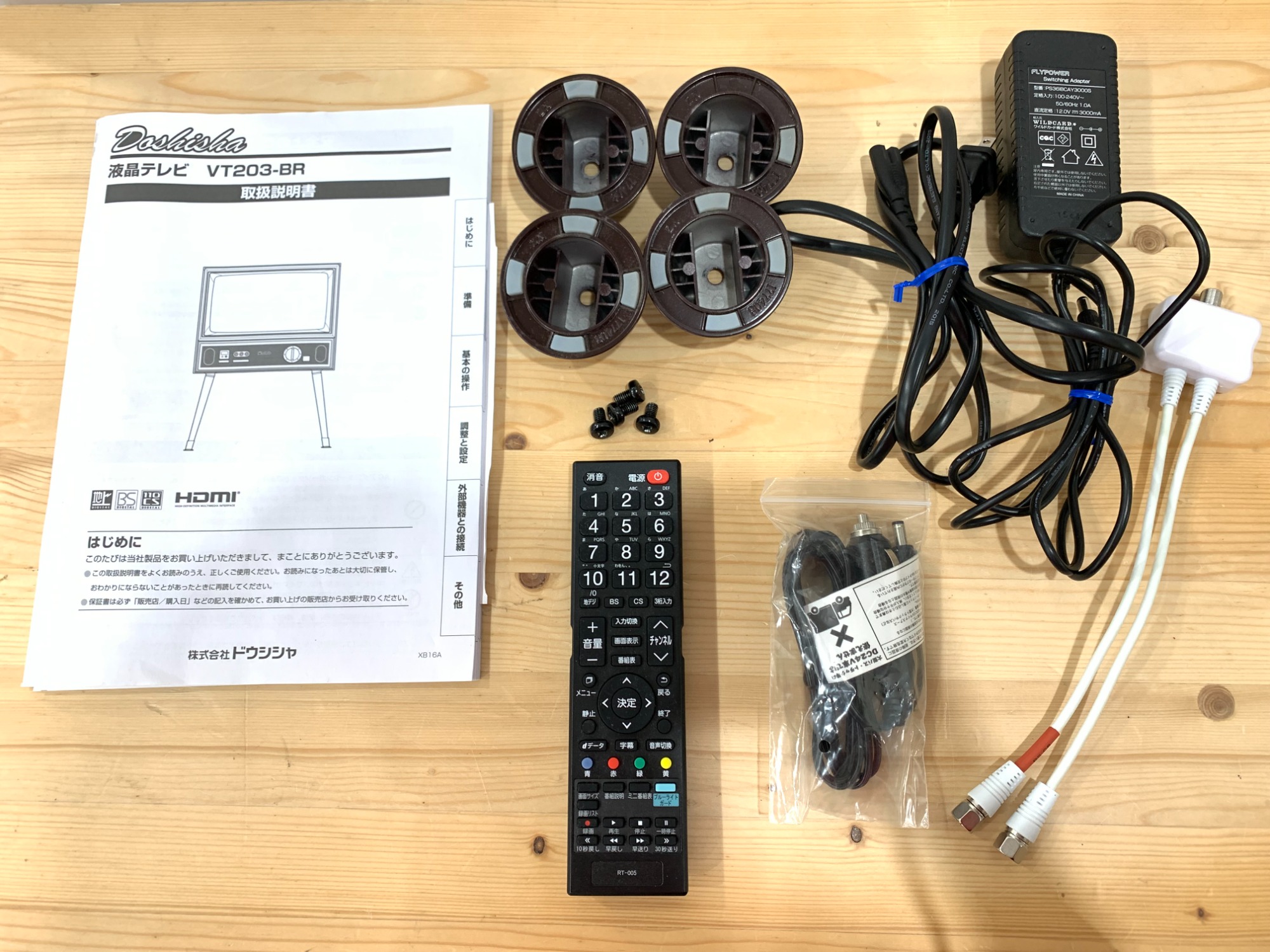 DOSHISHA/ドウシシャ】ヴィンテージ調液晶テレビ VT203-BR 2017