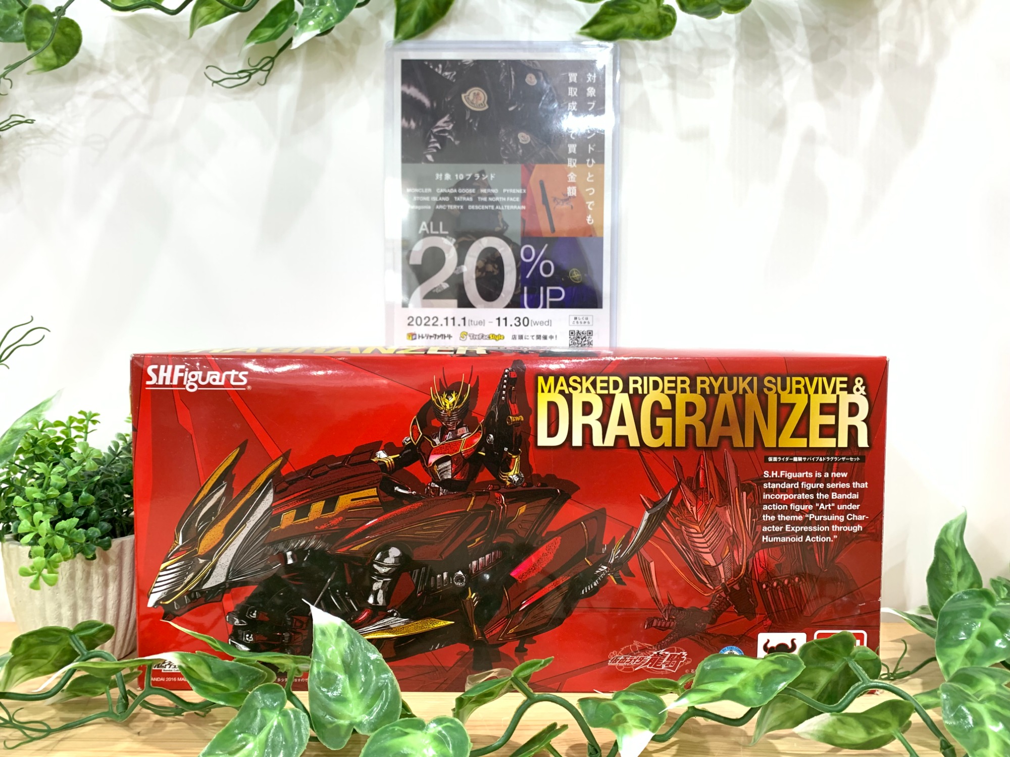 S.H.Figuarts/エスエイチフィギュアーツ】仮面ライダー龍騎