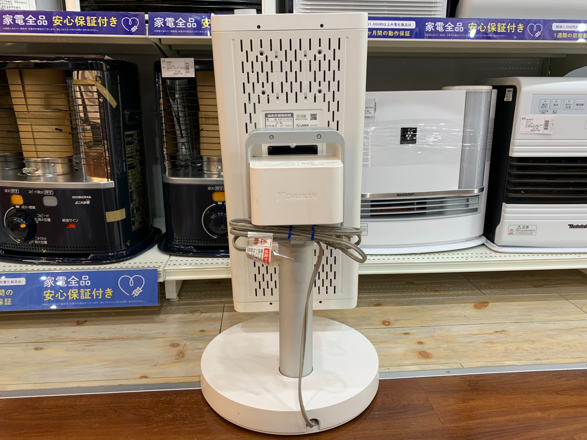 DAIKIN/ダイキン】遠赤外線ヒーター ERFT11VS-W 2018年製 が買取入荷