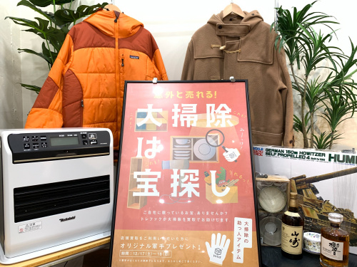 トレファクブログ画像1