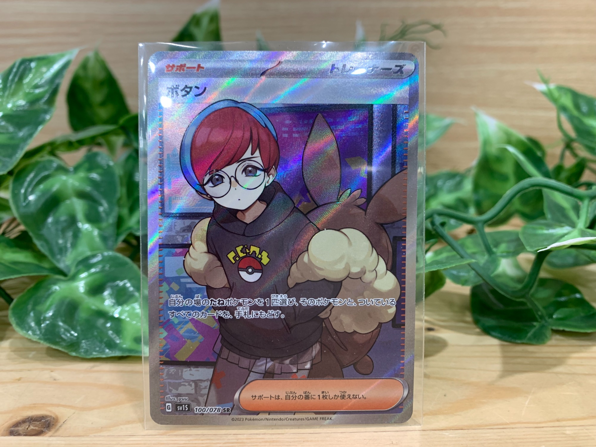 ボタン ポケモンカード（ボタン sr ポケモンカードex）